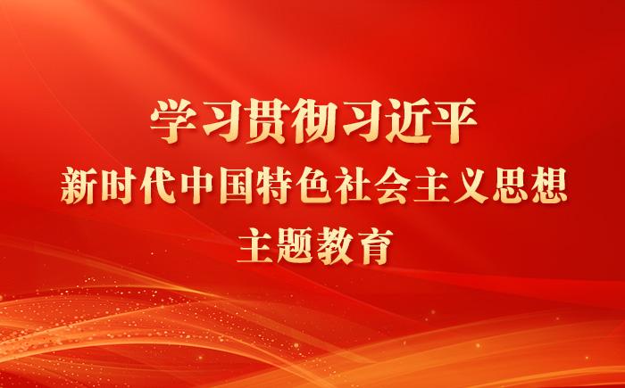 不断攀登新的思想高峰——深入学习和全面贯彻习近平新时代中国特色社会主义思想述评